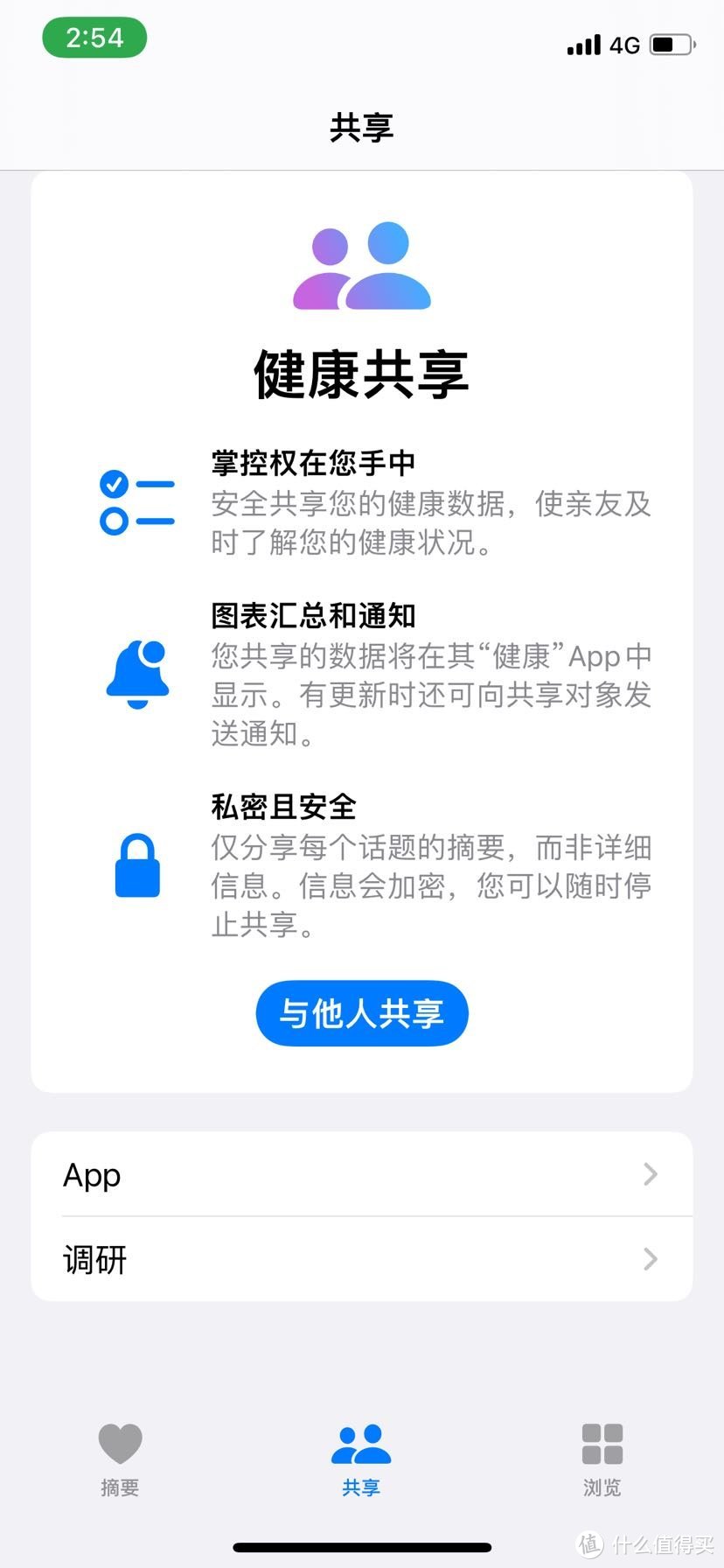 IOS15初体验，变了但又好像什么也没变