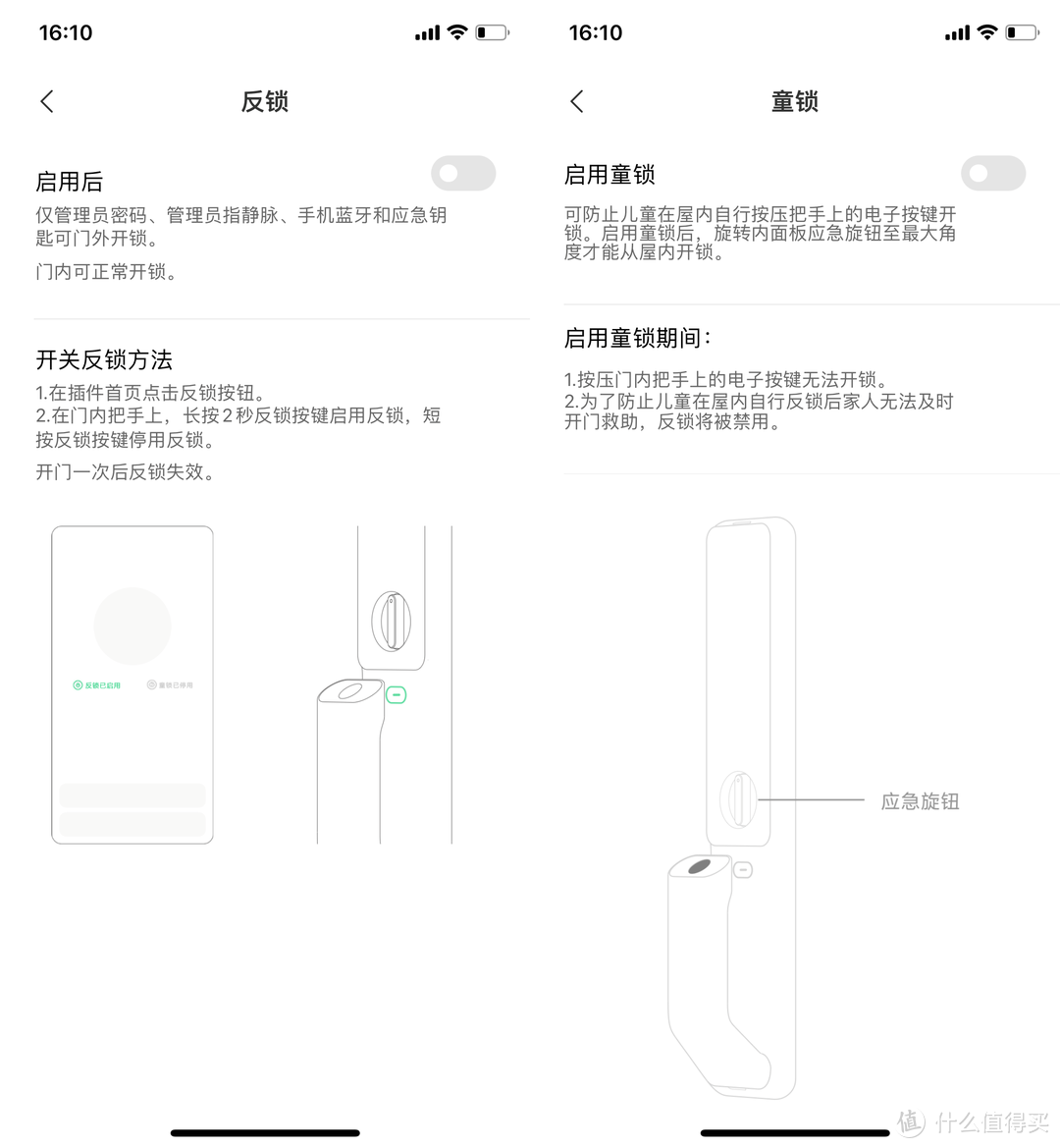 鹿客指静脉智能锁 SV40 使用体验