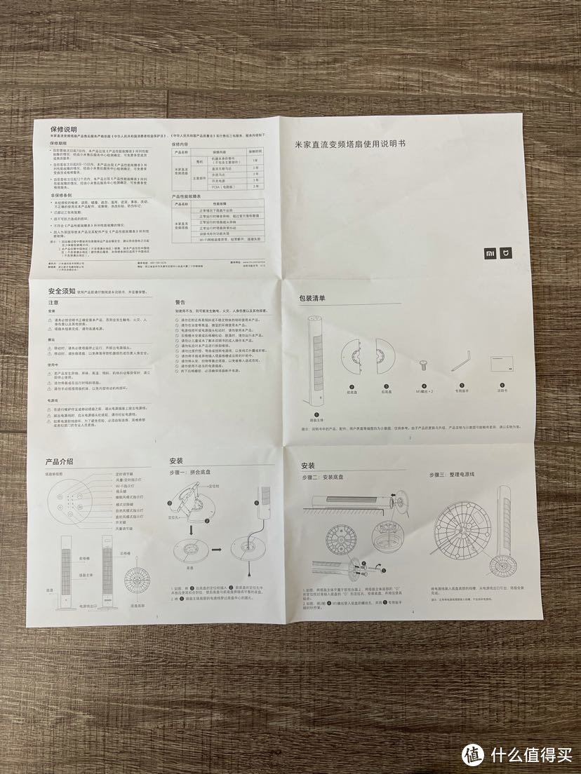 炎炎夏日夏日炎炎，米家塔扇给你带来丝丝清凉