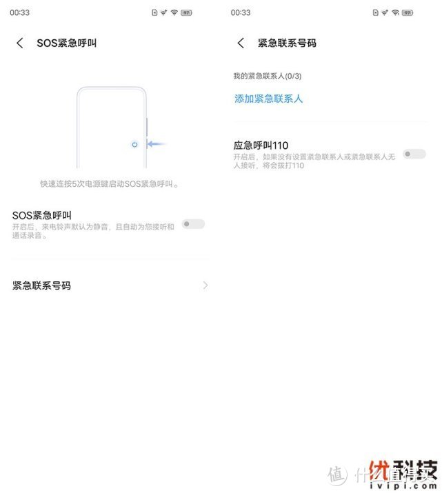 高刷LCD屏加持 iQOO Neo5 活力版优科技全面评测