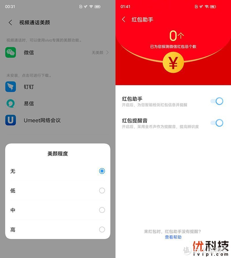 高刷LCD屏加持 iQOO Neo5 活力版优科技全面评测