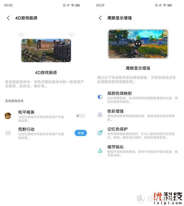 高刷LCD屏加持 iQOO Neo5 活力版优科技全面评测