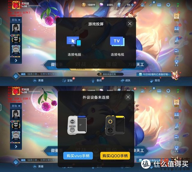 高刷LCD屏加持 iQOO Neo5 活力版优科技全面评测