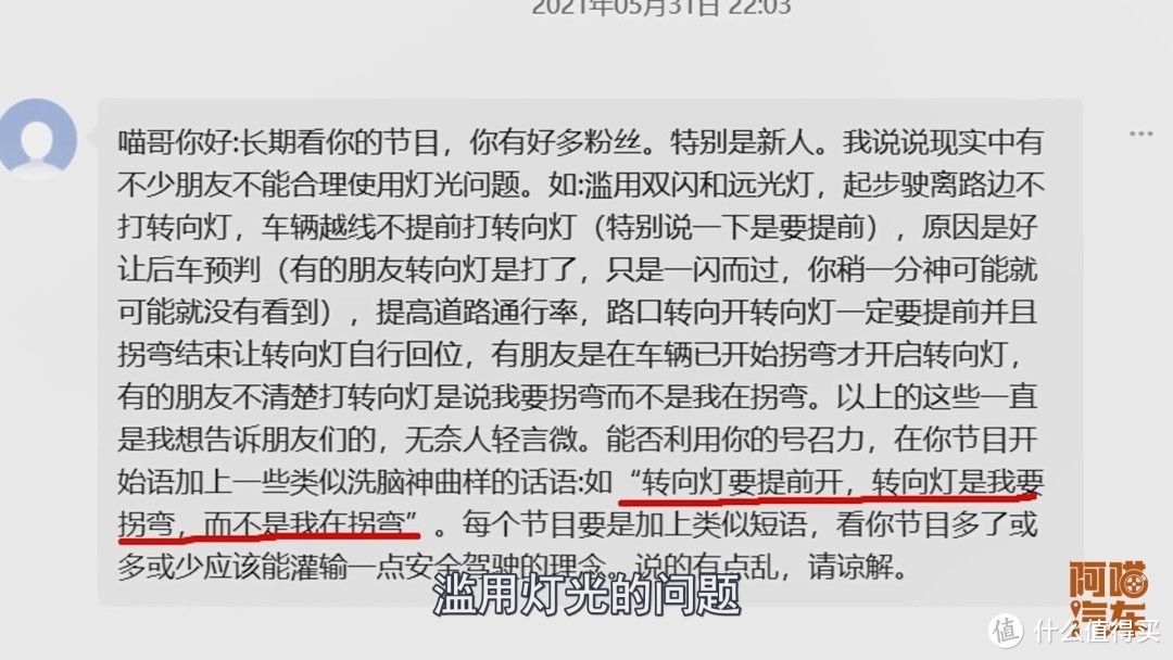 这几种滥用灯光的行为真的害人害已，出了车祸再后悔就晚了