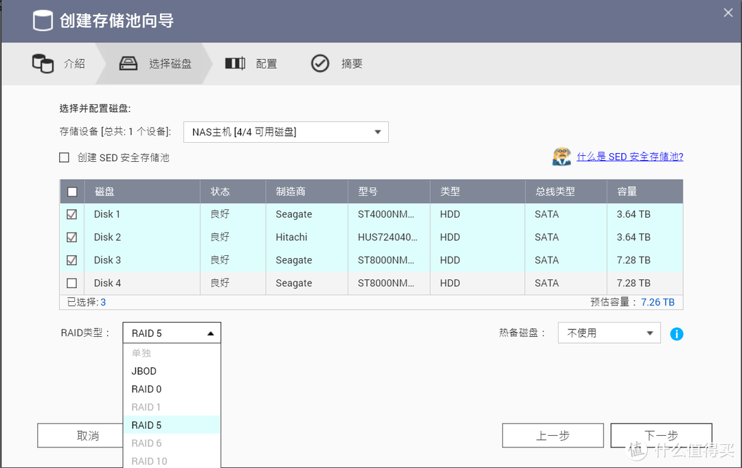 QNAP老用户终于升级至4盘位TS-451D，附详细新手入门教程及RAID简介