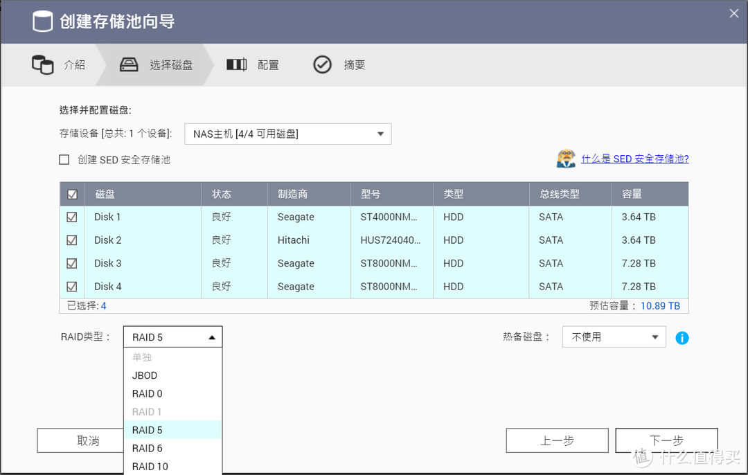 QNAP老用户终于升级至4盘位TS-451D，附详细新手入门教程及RAID简介