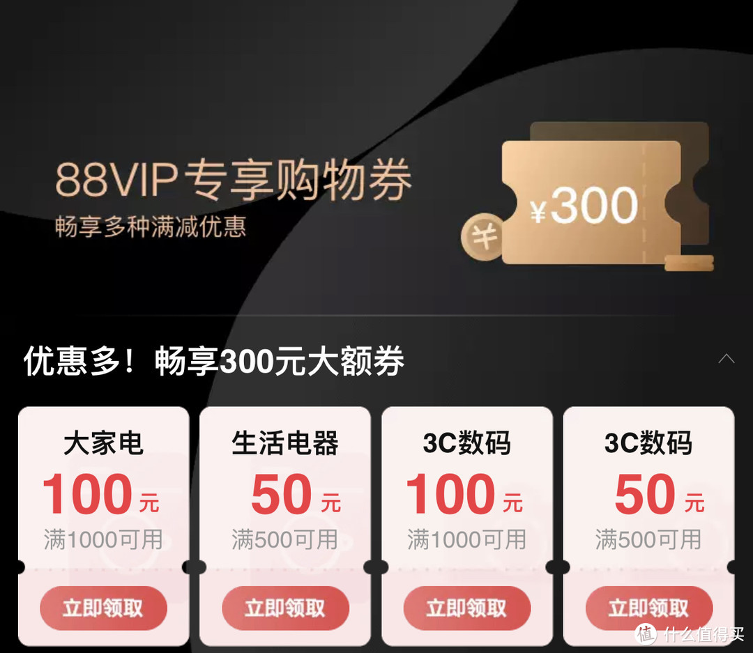 88VIP会员最全权益指南及提升淘气值必备攻略（1元冲刺200淘气值持续中）