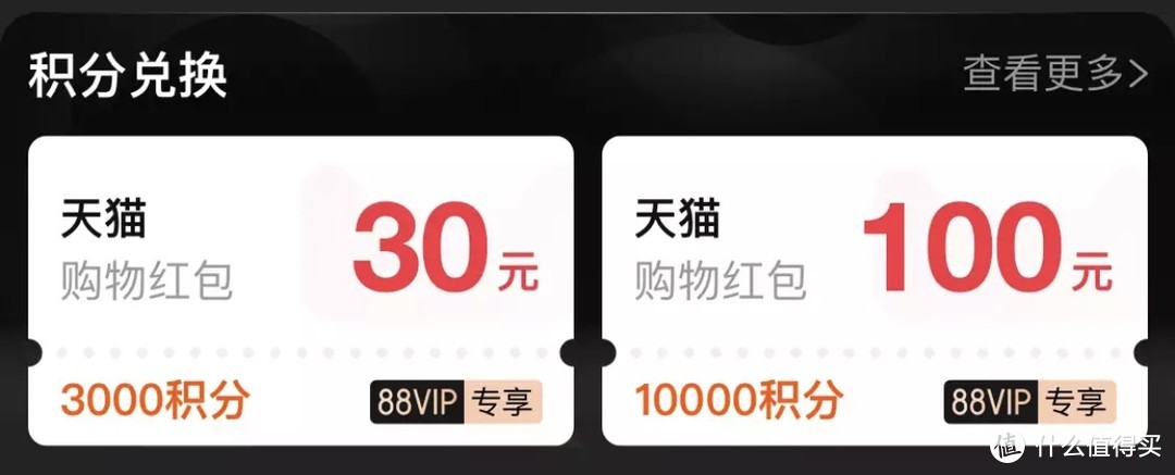 88VIP会员最全权益指南及提升淘气值必备攻略（1元冲刺200淘气值持续中）