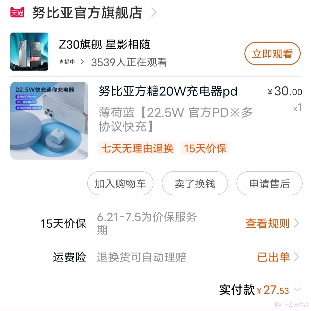拼多多 给女朋友 购入 香喷喷的iphone12 儿童节礼物 安全下车
