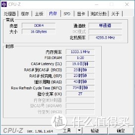 朗科越影DDR4-3200 16GB内存评测：容量大、性价比高