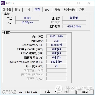 朗科越影DDR4-3200 16GB内存评测：容量大、性价比高