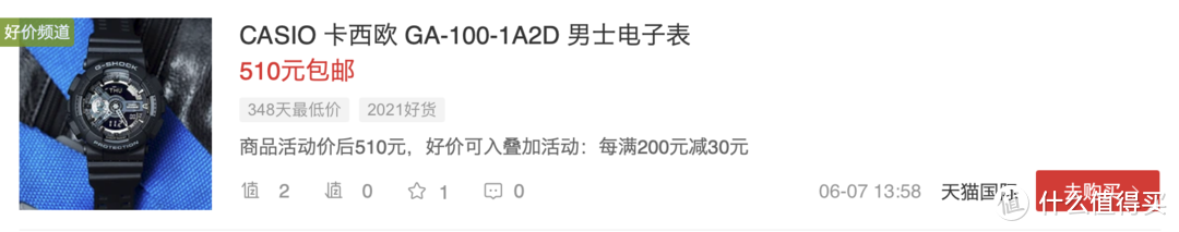 解答一下:618闭眼剁 – 值得入手的15款性价比、可换装CASIO手表（附：历史低价参考）