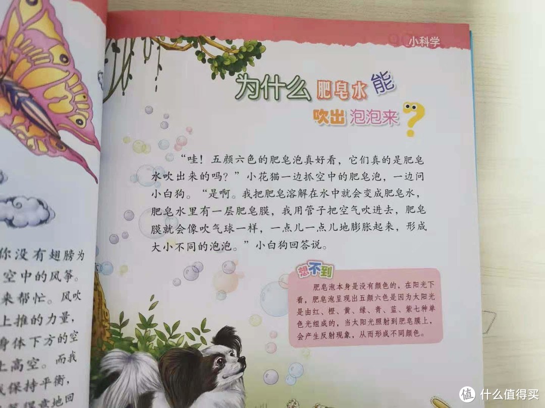 科普书单｜快和宝宝一起脑洞大开吧