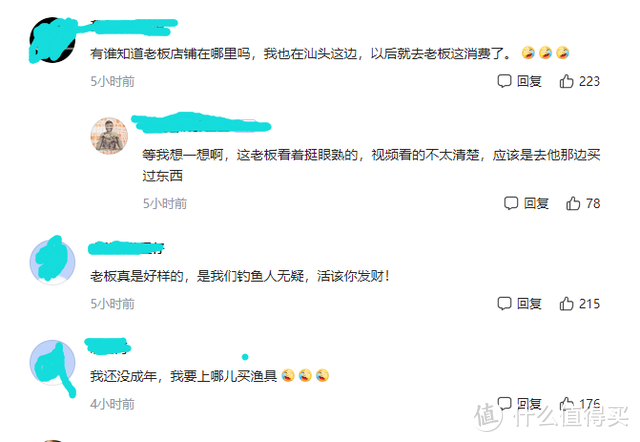 广东一中学生买渔具，老板果断拒绝，网友：老板好样的，该你发财