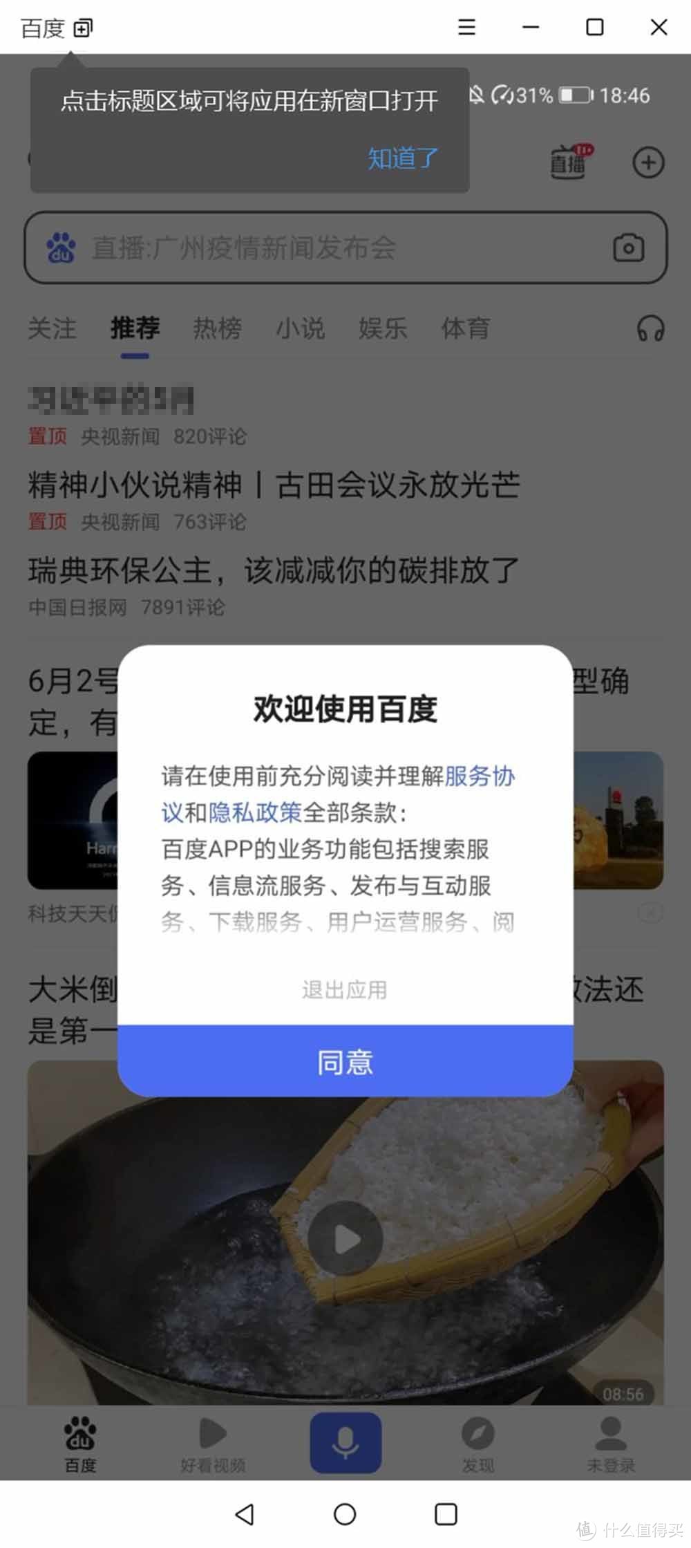 史上最大的华为笔电MateBook16评测：更大了，但它也更智慧了