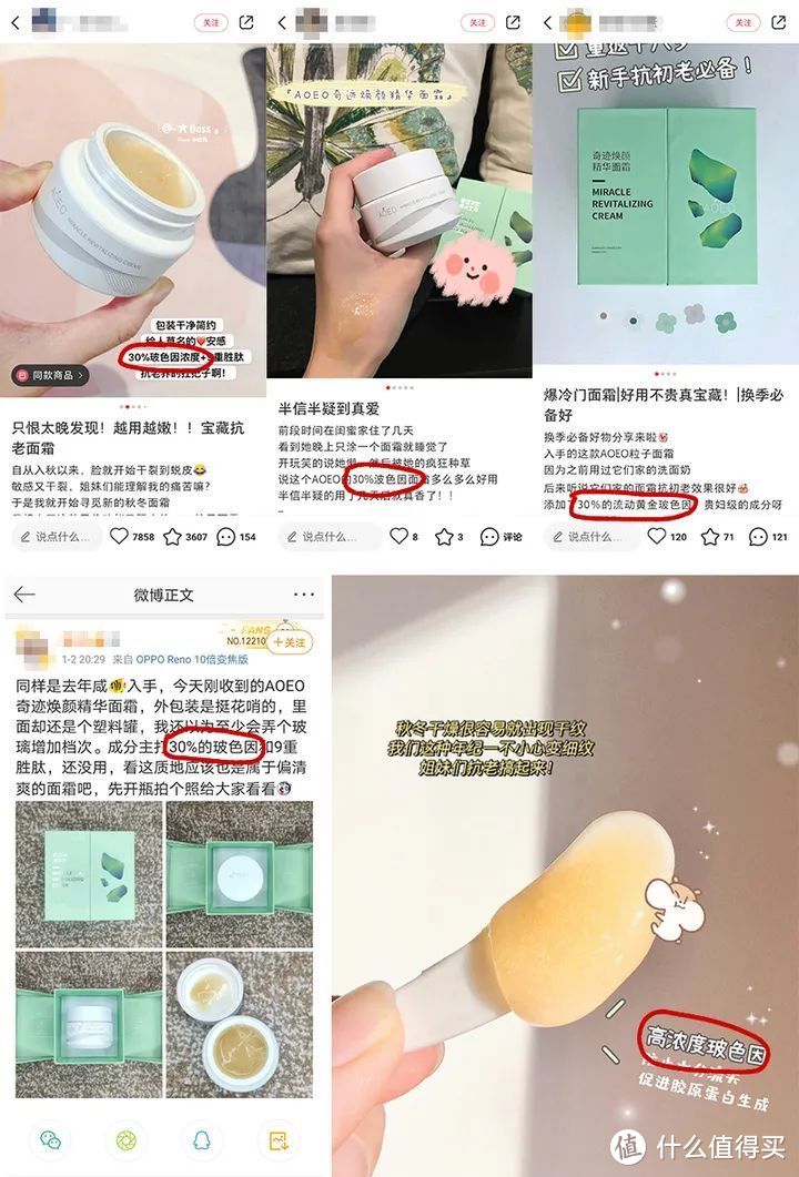 玻色因推荐 千元贵妇面霜的真香平替 我都整理好了 面霜 什么值得买