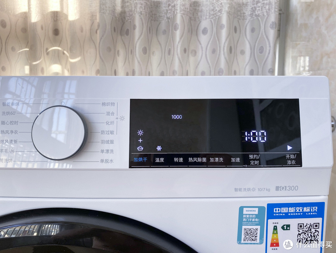西门子洗烘一体机评测：除了洗净烘干，还能除菌、除螨、除味、除病毒！