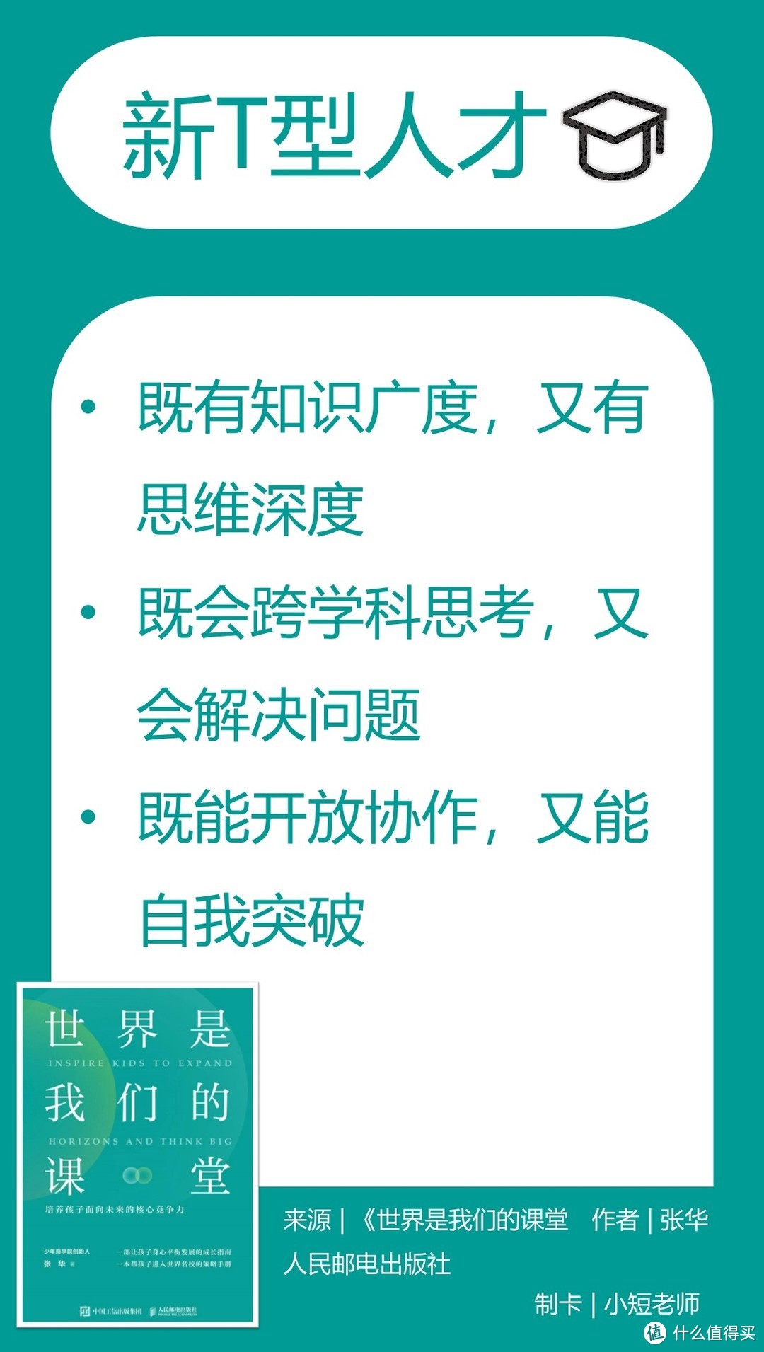 为什么别人家的孩子那么优秀？