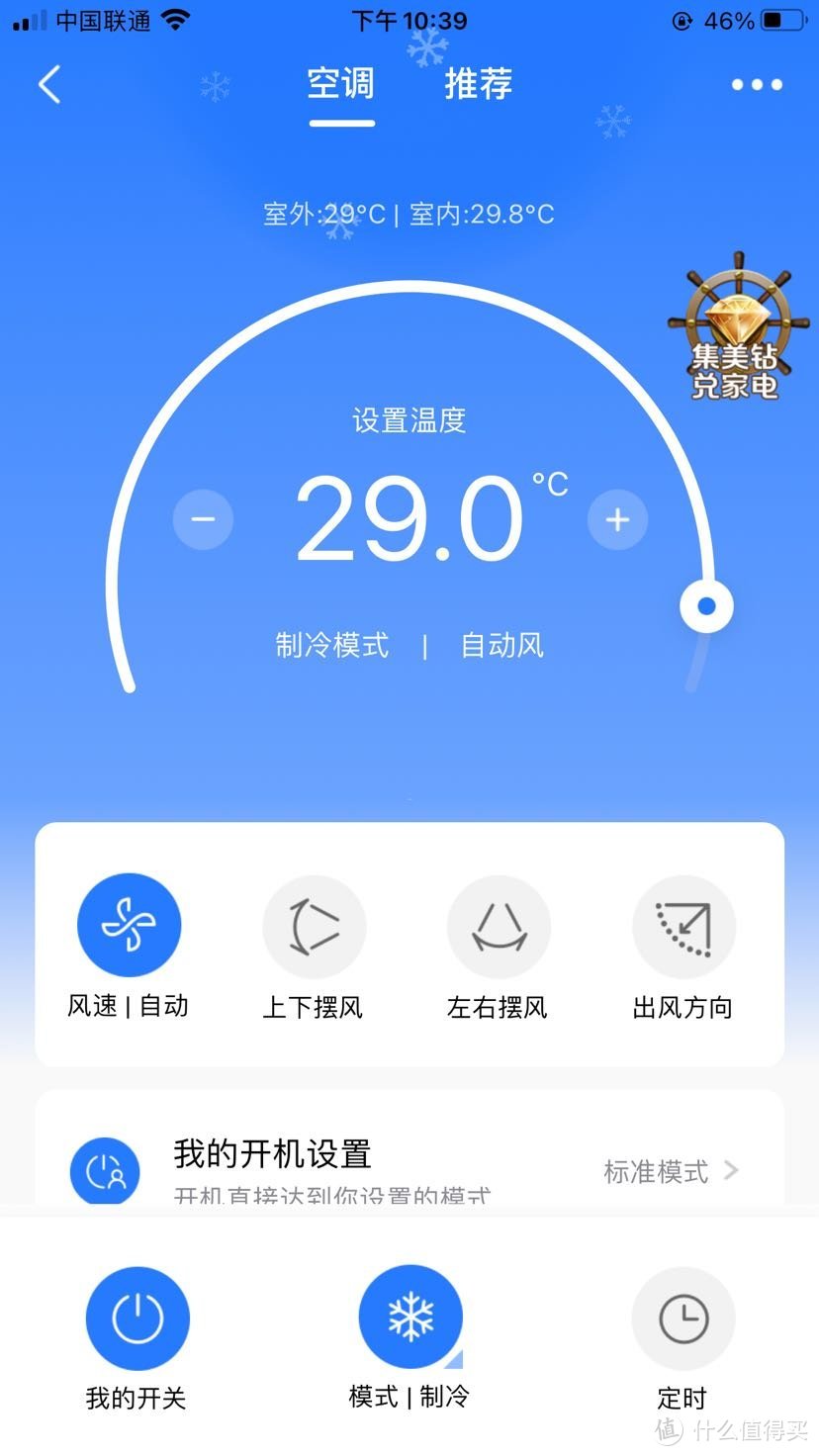 app界面