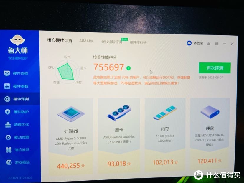 错过首发后苦等3个月拿下战66四代锐龙