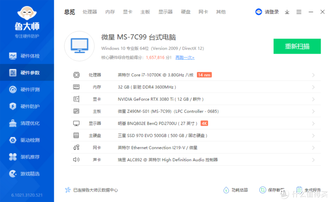 比肩RTX 3090，耕升 RTX 3080 Ti炫光OC 显卡评测