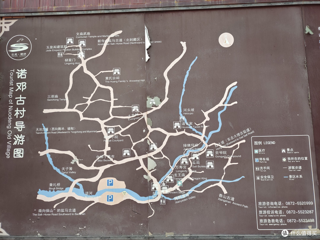 大理小众路线云龙县太极图和诺邓古村以及不可不谈的饮食