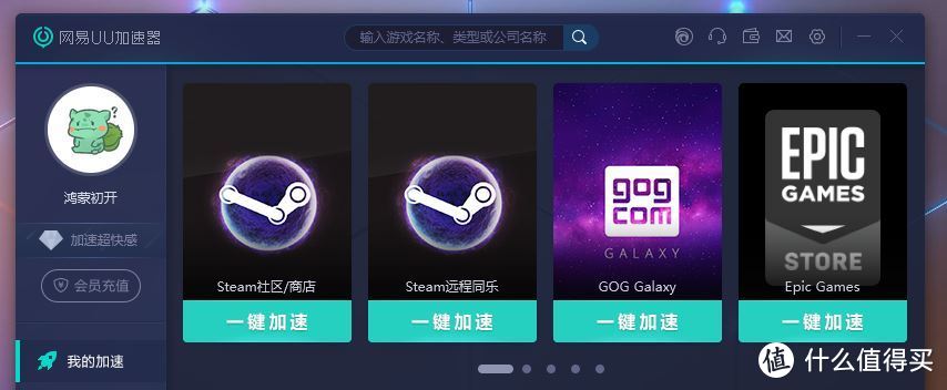 用你的手机或者平板来试试游戏串流吧！——Steam Link使用体验