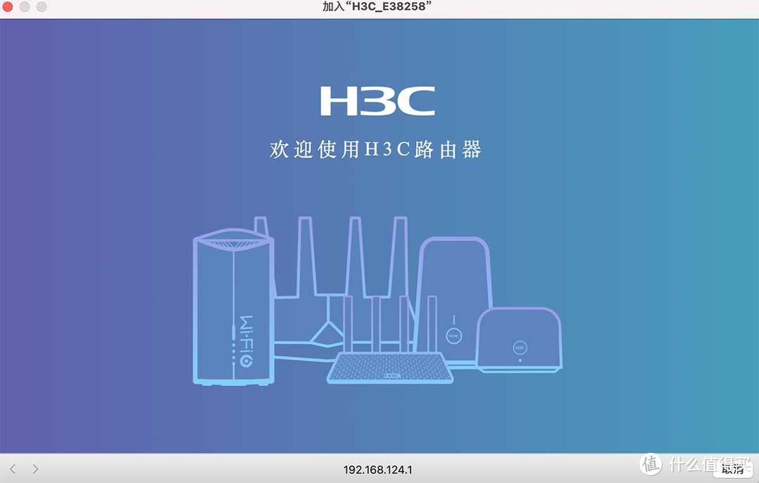 制霸百元级Wi-Fi 6市场 H3C Magic NX54抢先评测