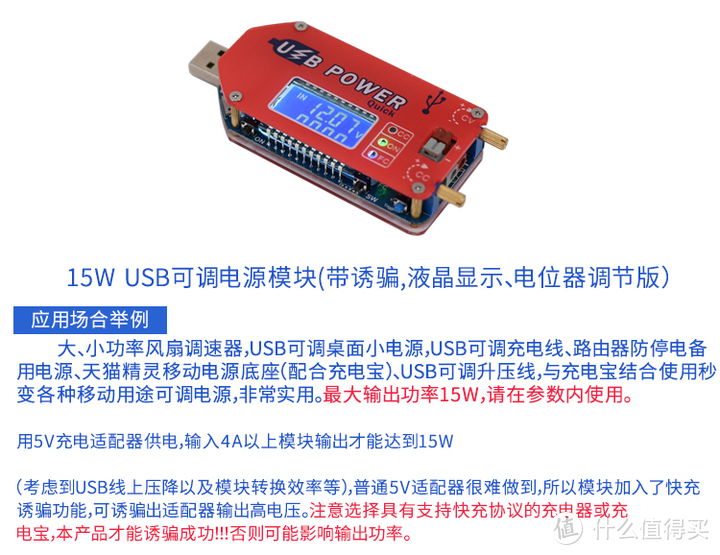 10块钱的小米随身风扇开箱测评（附USB调压模块DIY调速）