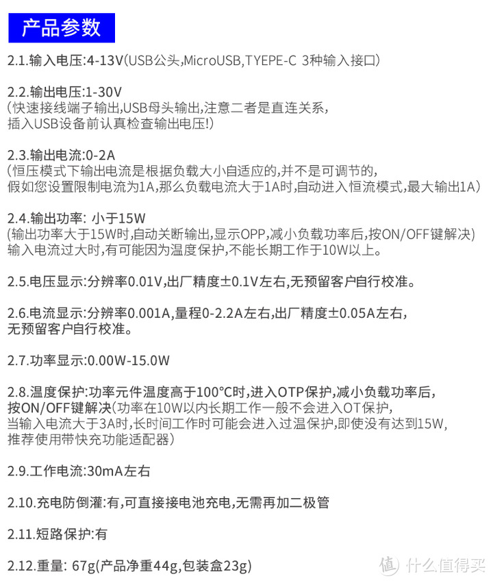 10块钱的小米随身风扇开箱测评（附USB调压模块DIY调速）