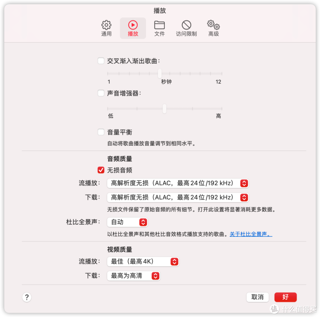 绝对值的Apple Music杜比全景声+HiRes无损音频 | 为什么说苹果改变了业界