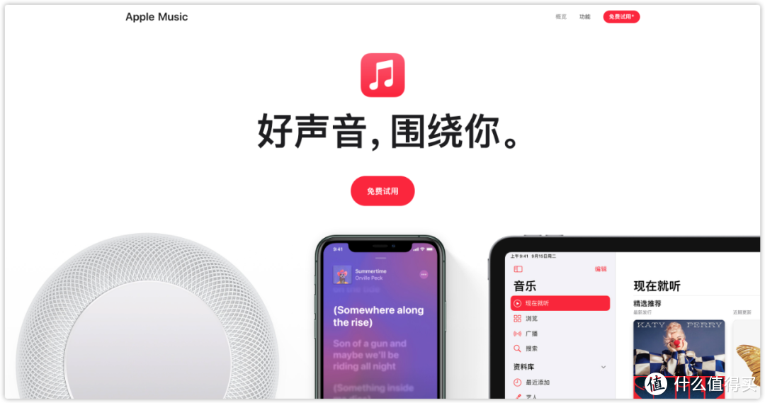 绝对值的Apple Music杜比全景声+HiRes无损音频 | 为什么说苹果改变了业界