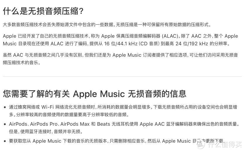 绝对值的apple Music杜比全景声 Hires无损音频 为什么说苹果改变了业界 Iphone 什么值得买