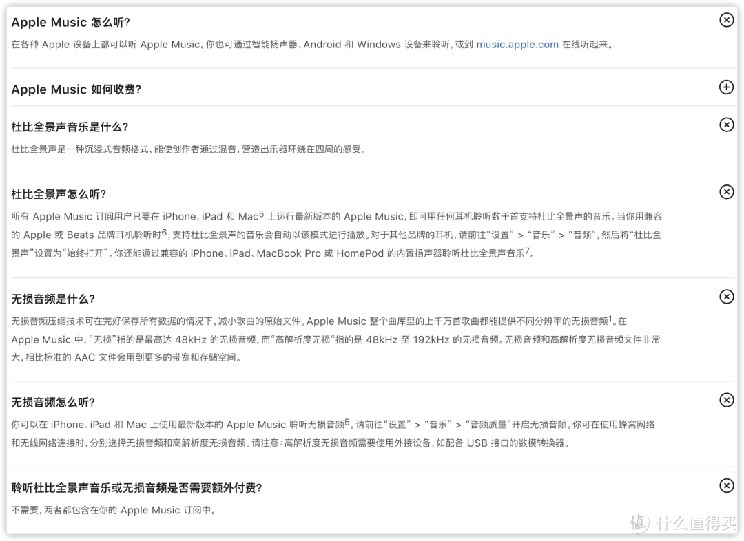 绝对值的Apple Music杜比全景声+HiRes无损音频 | 为什么说苹果改变了业界