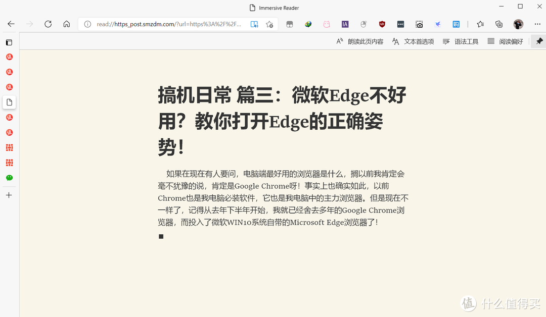 微软Edge不好用？教你打开Edge的正确姿势！