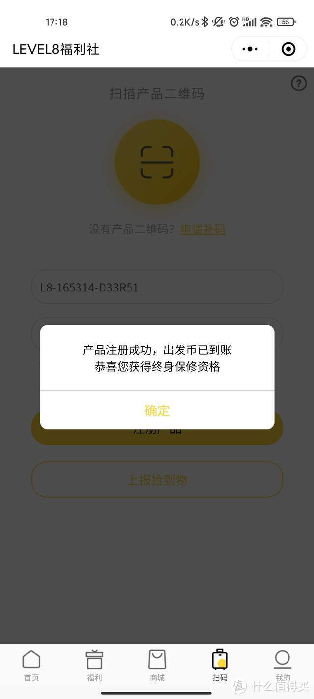 私人订制——Level 8 Power差旅箱