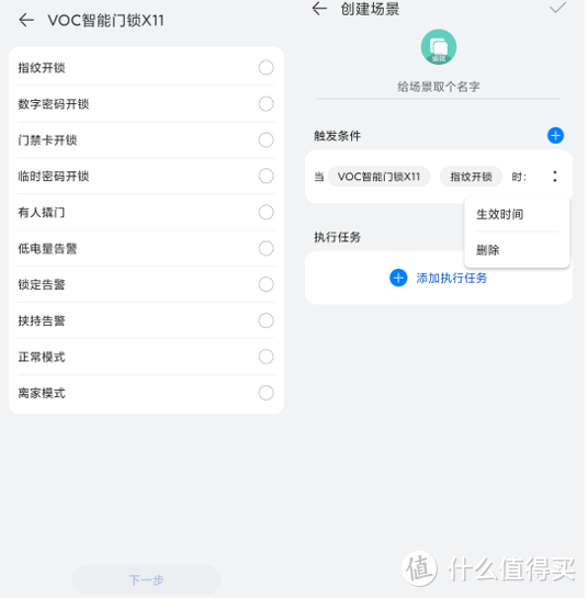 华为HiLink VOC智能门锁X11，联动鸿蒙智慧家居，开启安全智能生活第一步