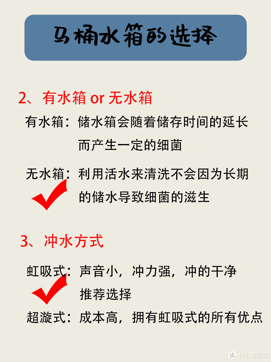 家电购物攻略指马桶篇