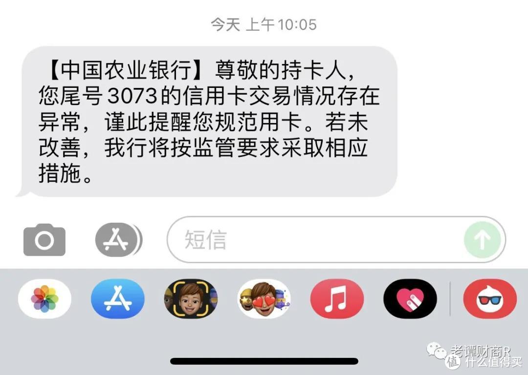 農行信用卡短信風控來襲先降額50再封卡你有沒有收到短信02