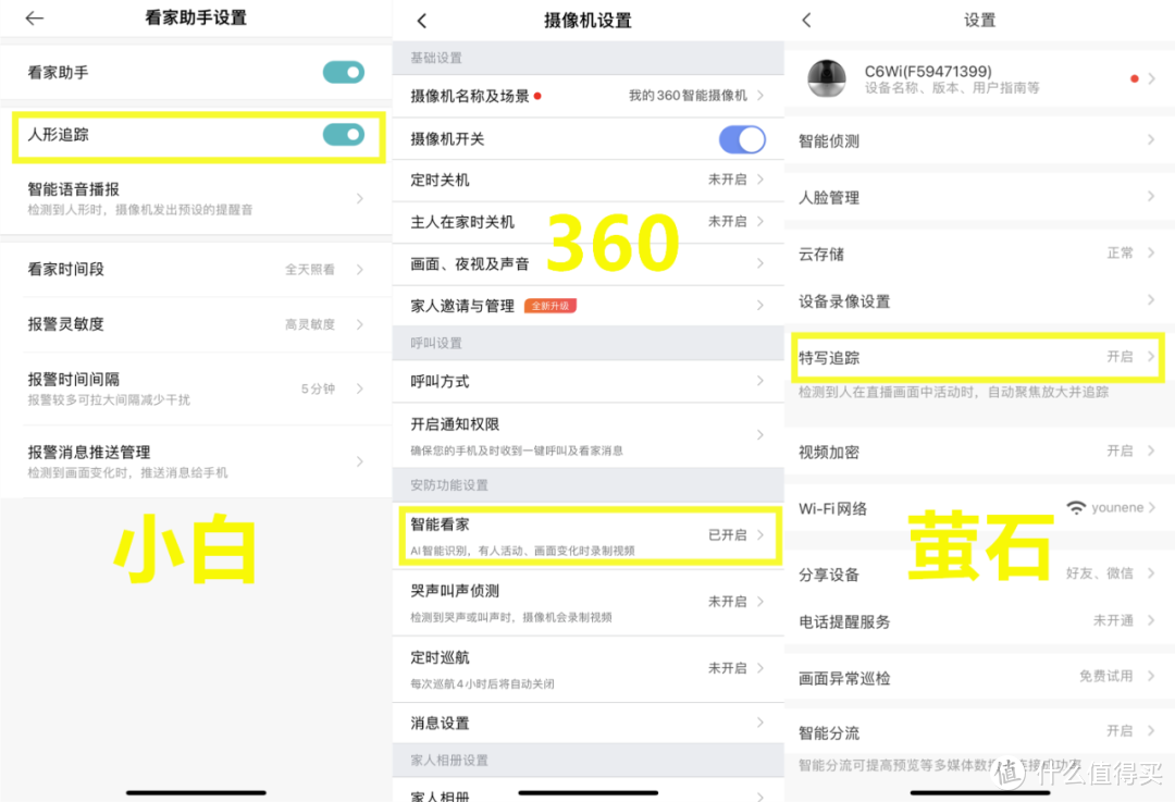 不止是摄像，来看看三款智能摄像头有何不同！