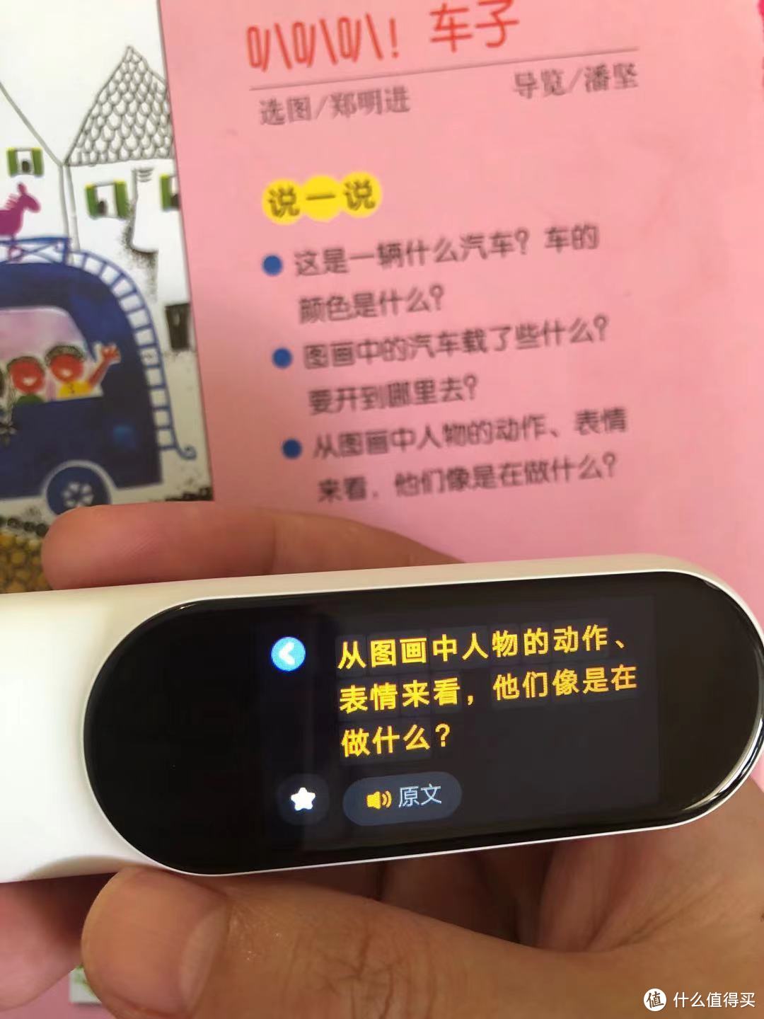 进击的词典：有道中小学生词典笔K3