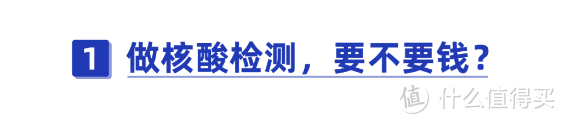 疫情仍然严峻！端午出行做核酸检测，这6大注意事项必须知道！