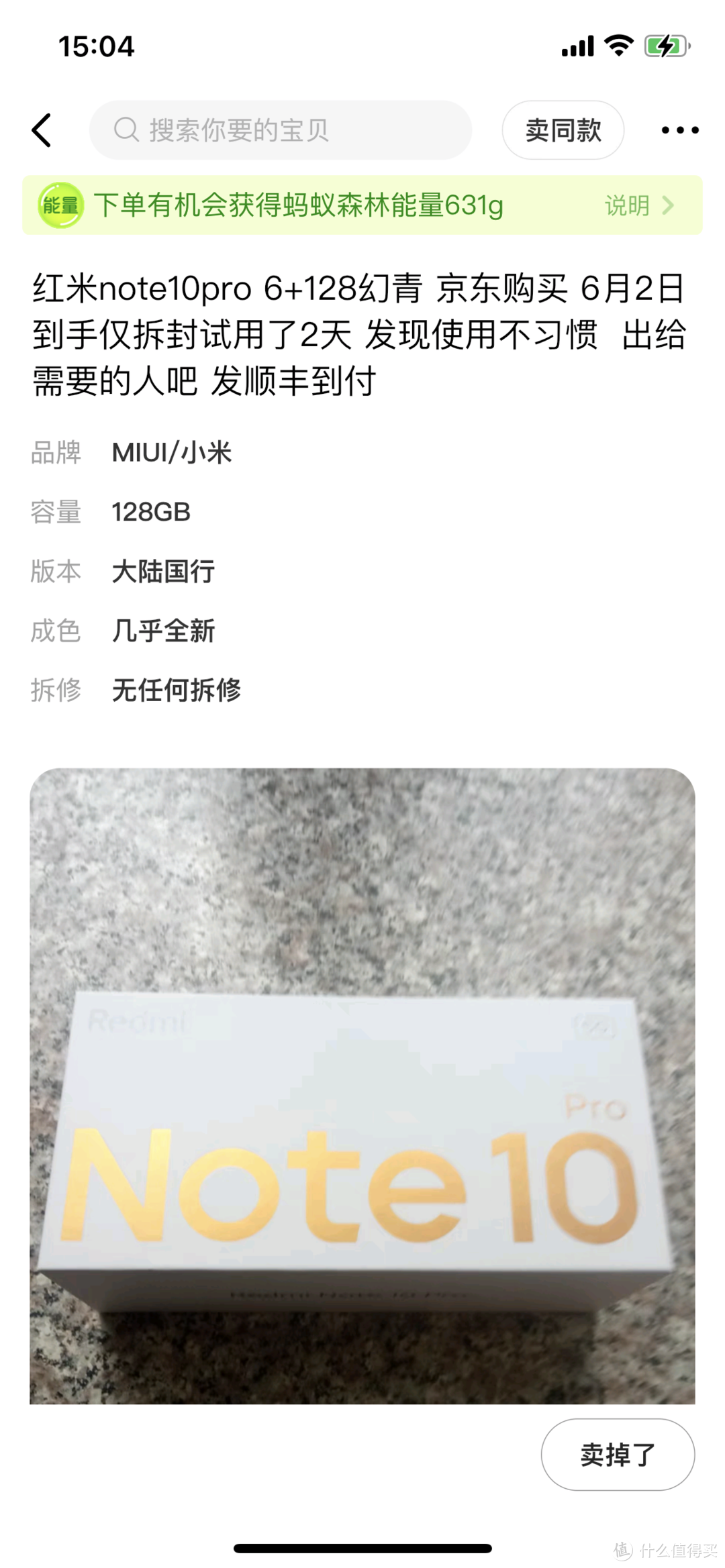 Redmi Note10 Pro VS 红米Note8P VS 小米8SE