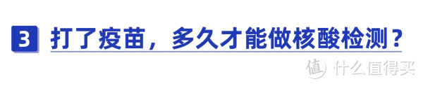 疫情仍然严峻！端午出行做核酸检测，这6大注意事项必须知道！