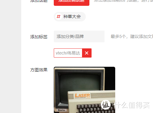 1984年引入内地的香港电脑：VTech Laser310