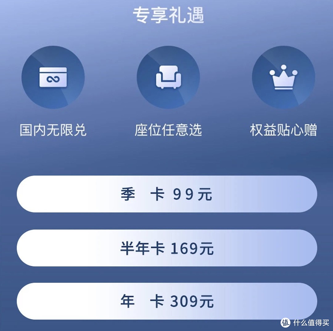 承包一年航班选座，价格低至99！东航畅选卡，速度冲冲冲！