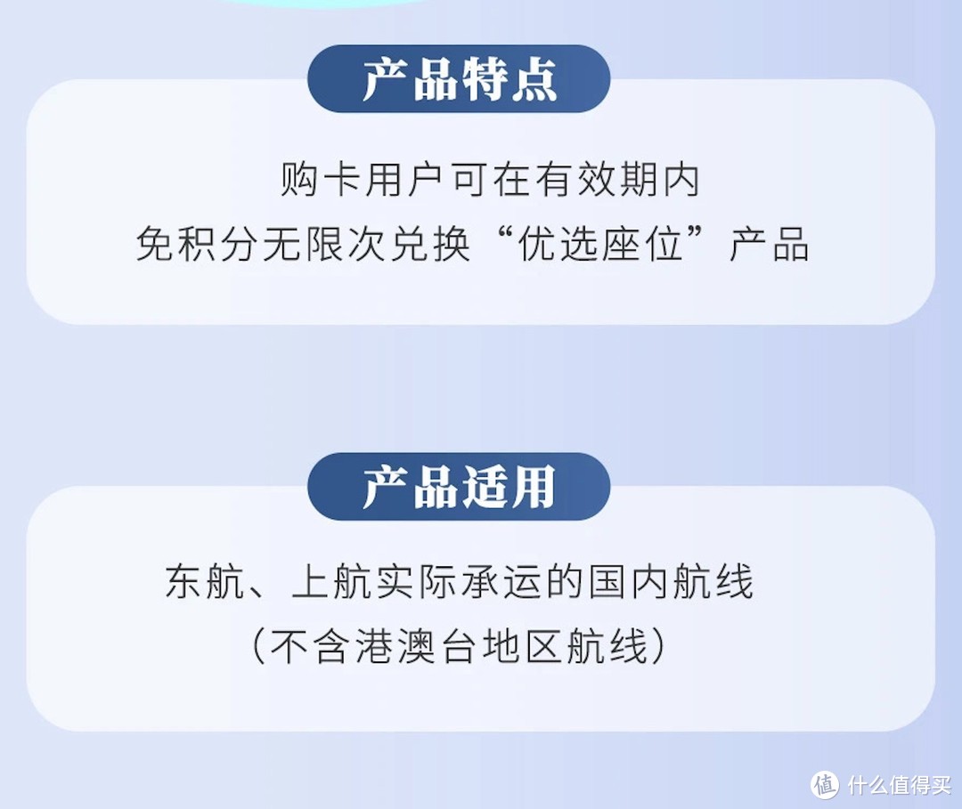 承包一年航班选座，价格低至99！东航畅选卡，速度冲冲冲！