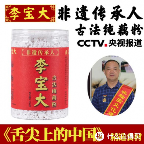 扬州宝应藕粉最好的品牌排行榜