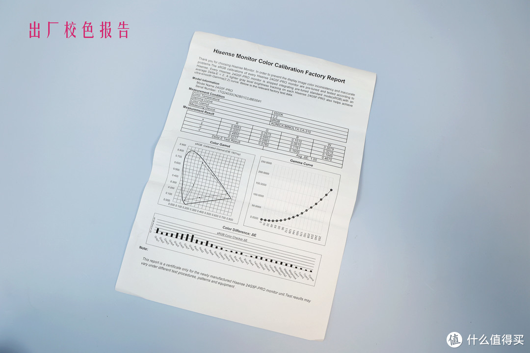 不想当裁缝的厨子不是好司机！聊一款有点奇特的游戏显示器——海信24G5F Pro体验评测