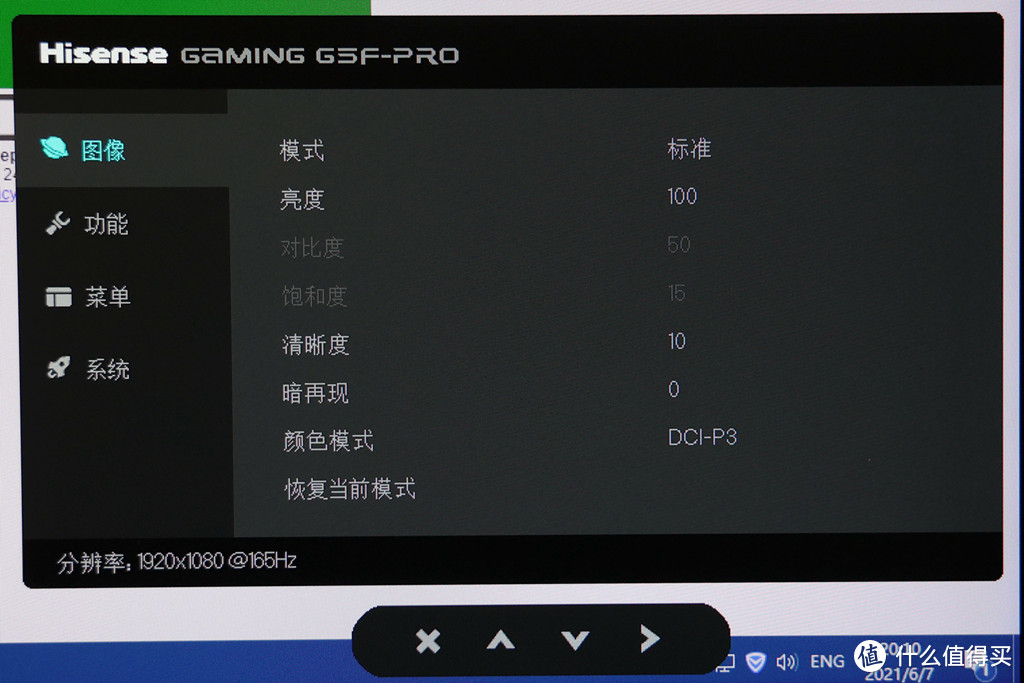 不想当裁缝的厨子不是好司机！聊一款有点奇特的游戏显示器——海信24G5F Pro体验评测